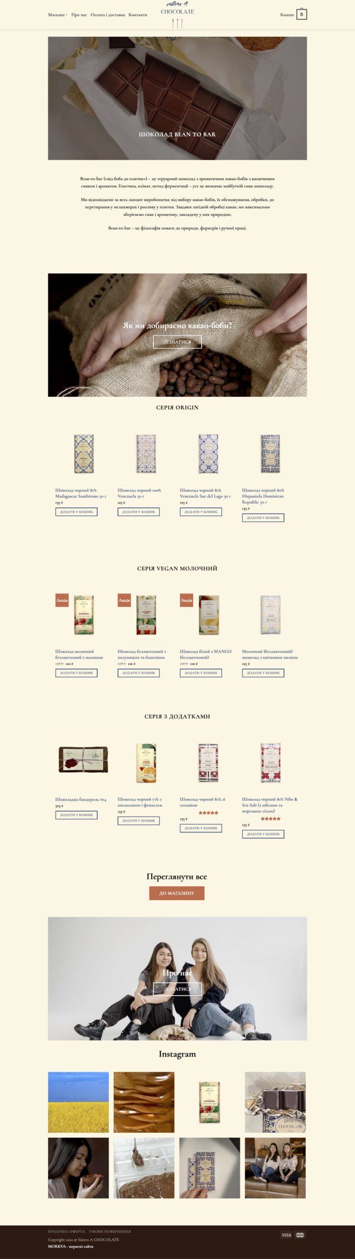 sisterschocolate homepage