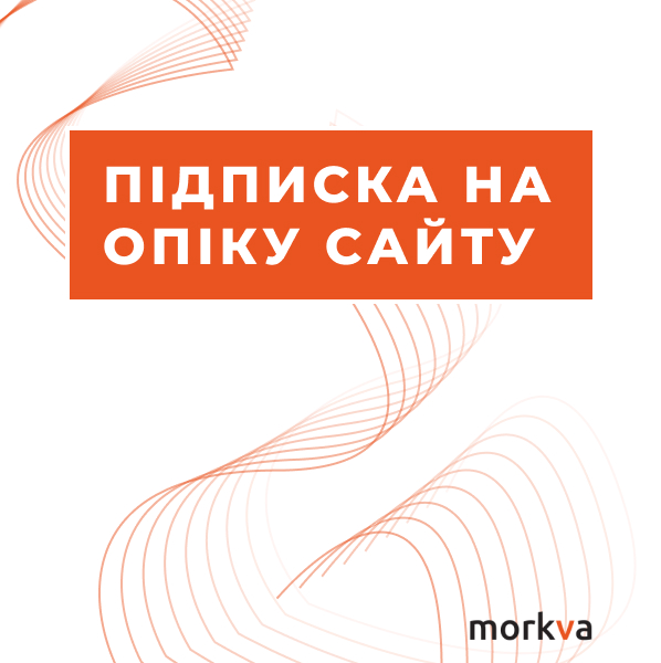 Підписка на опіку сайту на шаблоні Flatsome